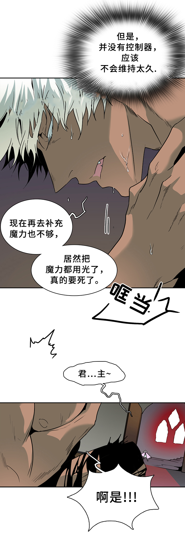 《Dear door》漫画最新章节第104话免费下拉式在线观看章节第【5】张图片