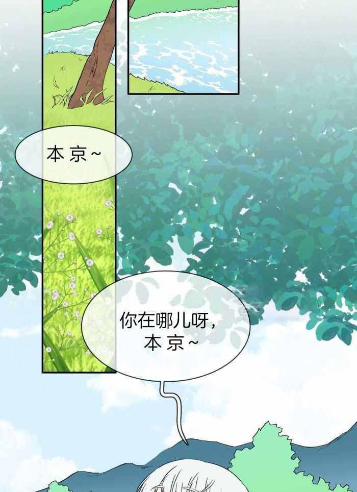 《Dear door》漫画最新章节第301话免费下拉式在线观看章节第【29】张图片