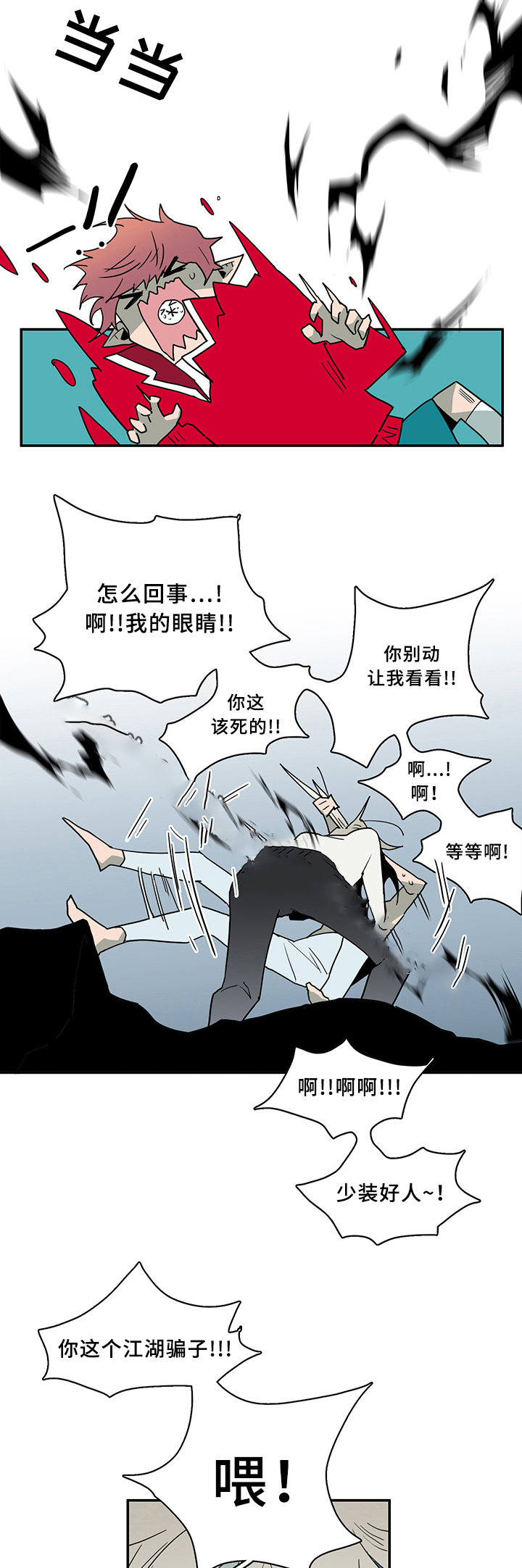 《Dear door》漫画最新章节第69话免费下拉式在线观看章节第【11】张图片