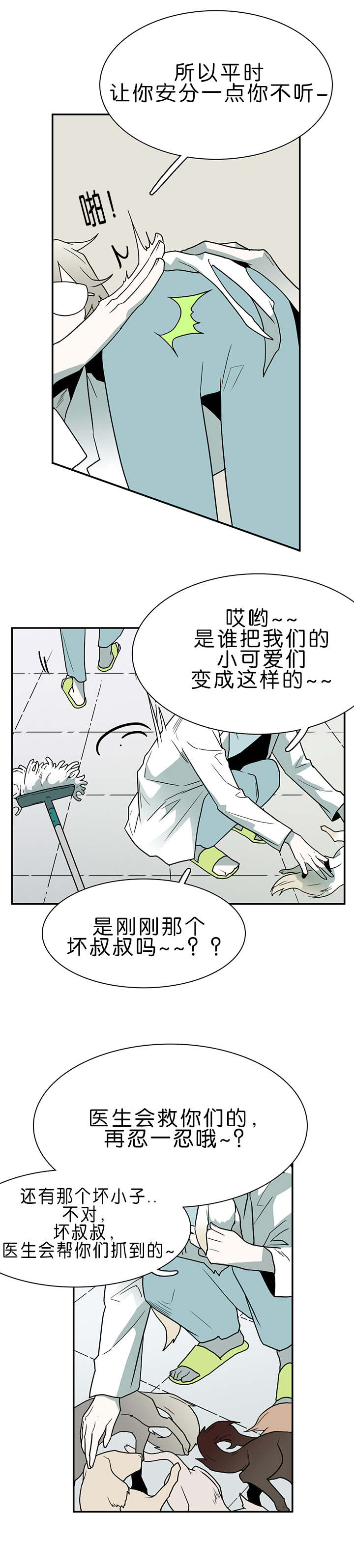 《Dear door》漫画最新章节第33话免费下拉式在线观看章节第【6】张图片