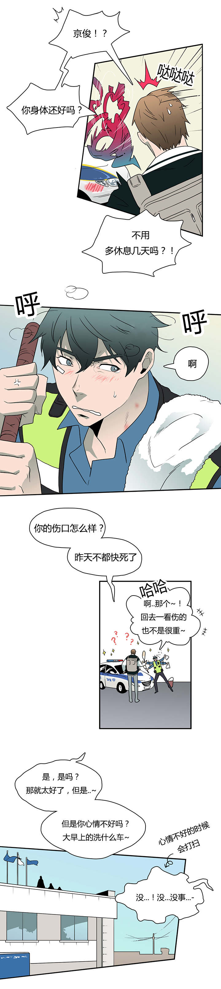 《Dear door》漫画最新章节第19话免费下拉式在线观看章节第【2】张图片