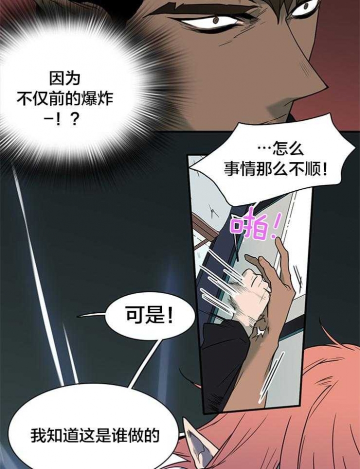 《Dear door》漫画最新章节第141话免费下拉式在线观看章节第【12】张图片