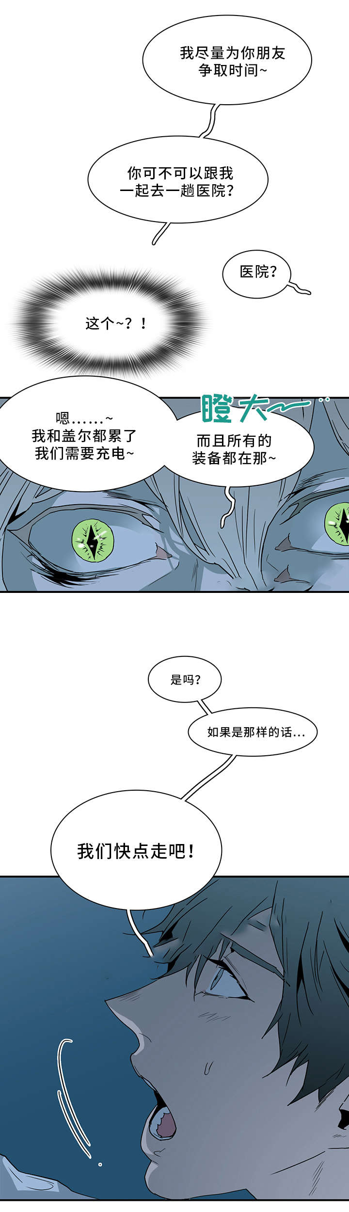 《Dear door》漫画最新章节第93话免费下拉式在线观看章节第【15】张图片