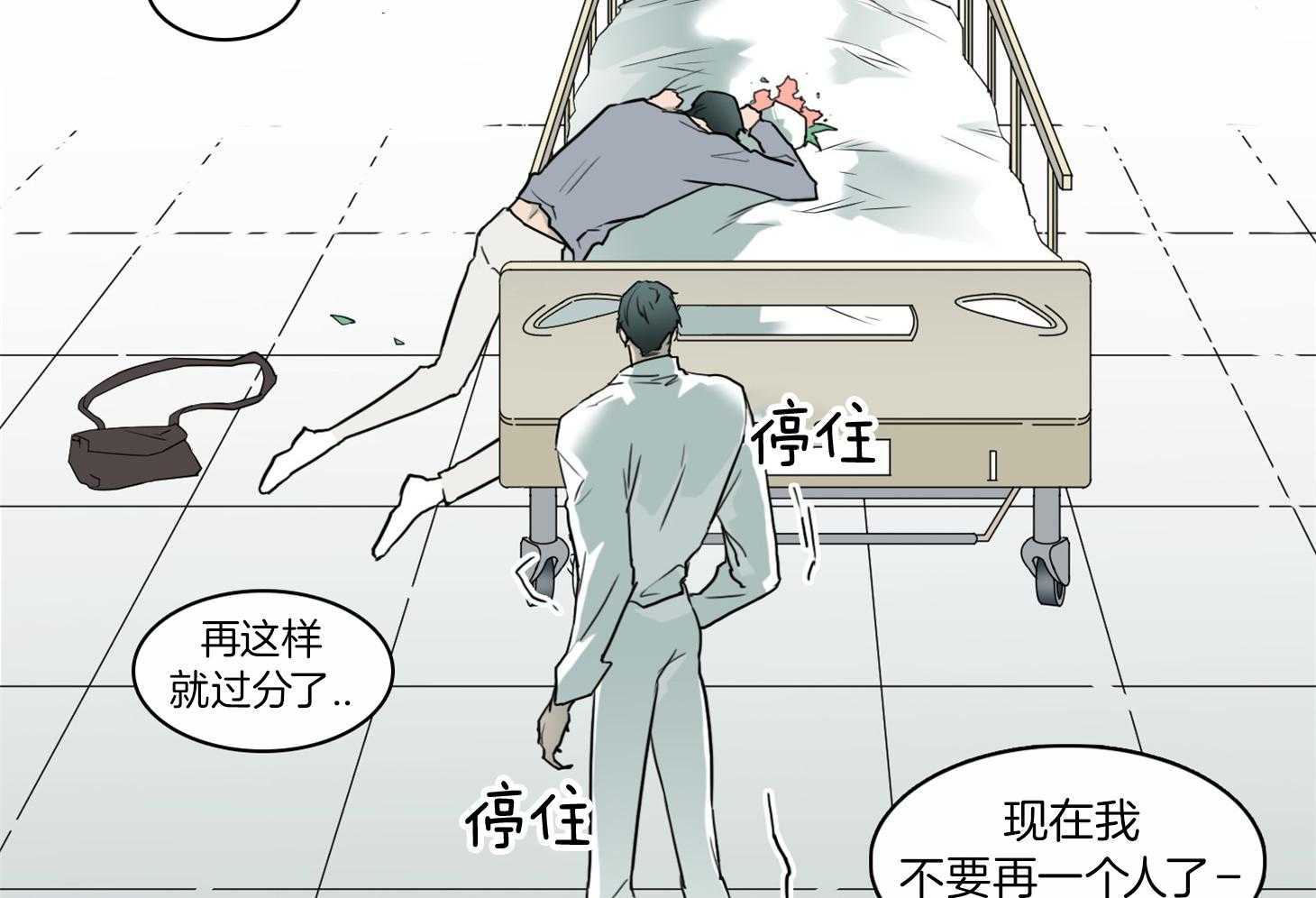 《Dear door》漫画最新章节第245话免费下拉式在线观看章节第【4】张图片