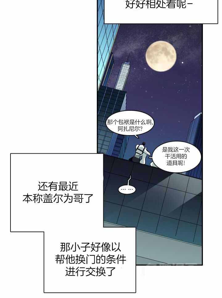 《Dear door》漫画最新章节第268话免费下拉式在线观看章节第【41】张图片