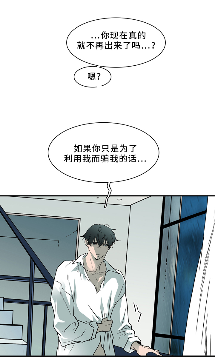 《Dear door》漫画最新章节第91话免费下拉式在线观看章节第【7】张图片