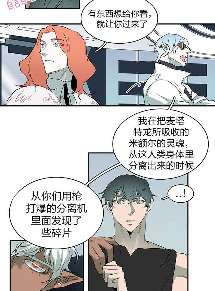 《Dear door》漫画最新章节第230话免费下拉式在线观看章节第【9】张图片