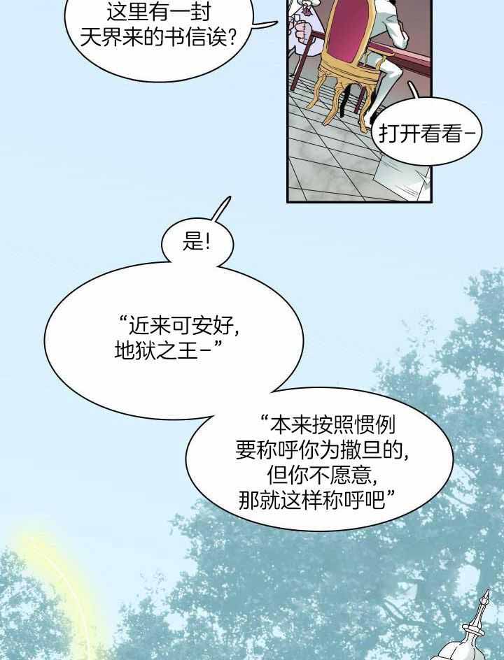 《Dear door》漫画最新章节第269话免费下拉式在线观看章节第【21】张图片