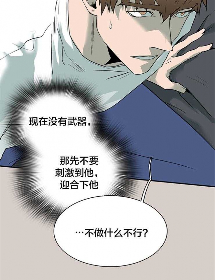 《Dear door》漫画最新章节第138话免费下拉式在线观看章节第【16】张图片