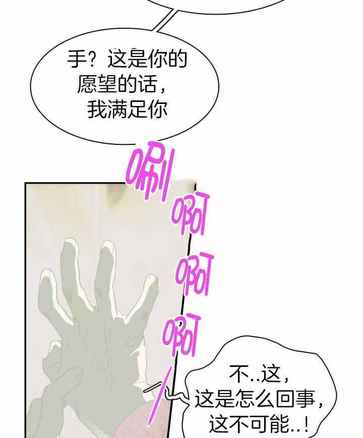 《Dear door》漫画最新章节第288话免费下拉式在线观看章节第【35】张图片