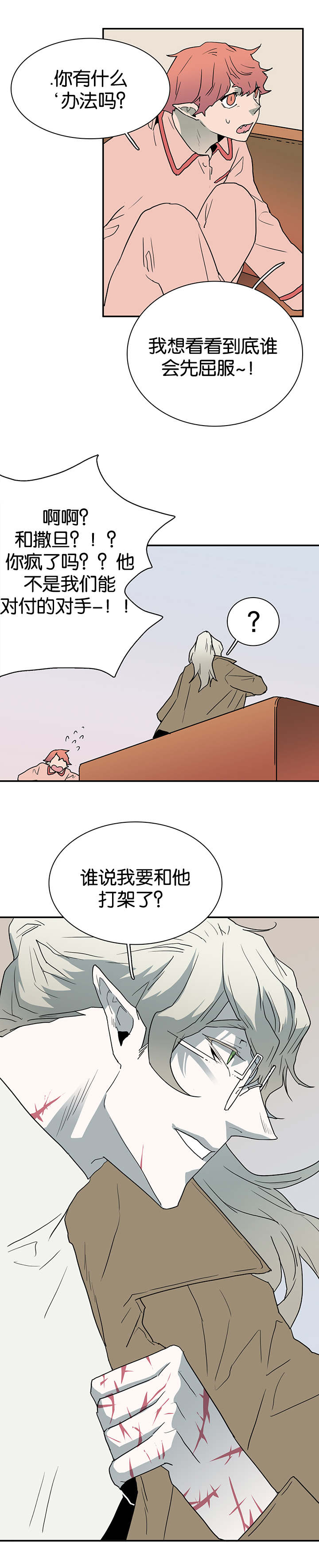 《Dear door》漫画最新章节第57话免费下拉式在线观看章节第【10】张图片