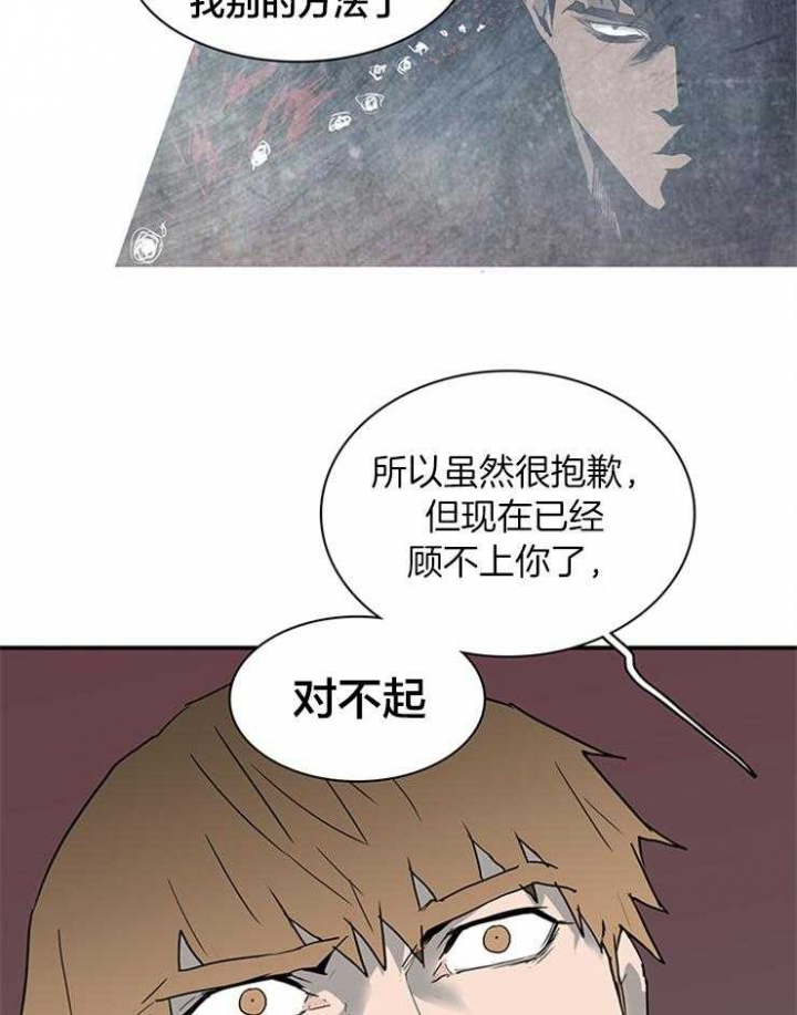 《Dear door》漫画最新章节第139话免费下拉式在线观看章节第【7】张图片