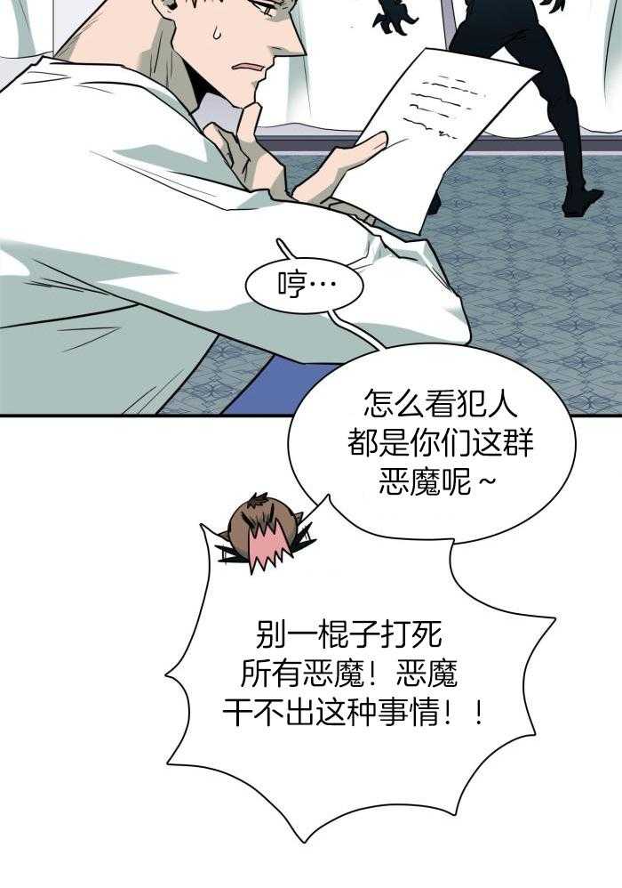 《Dear door》漫画最新章节第300话免费下拉式在线观看章节第【28】张图片