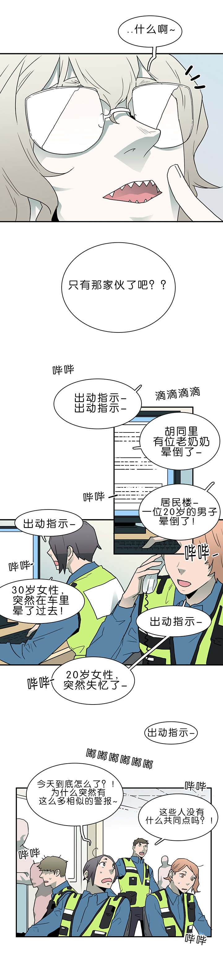 《Dear door》漫画最新章节第38话免费下拉式在线观看章节第【6】张图片