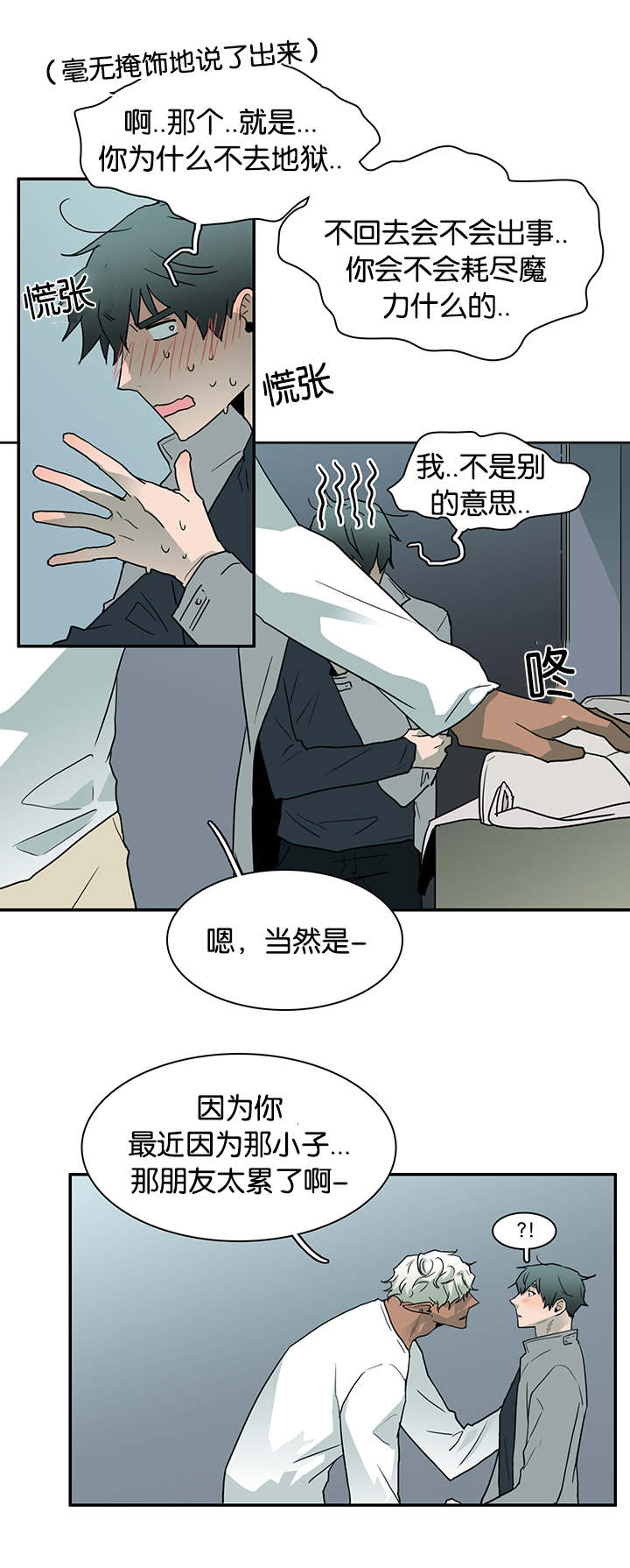 《Dear door》漫画最新章节第54话免费下拉式在线观看章节第【11】张图片