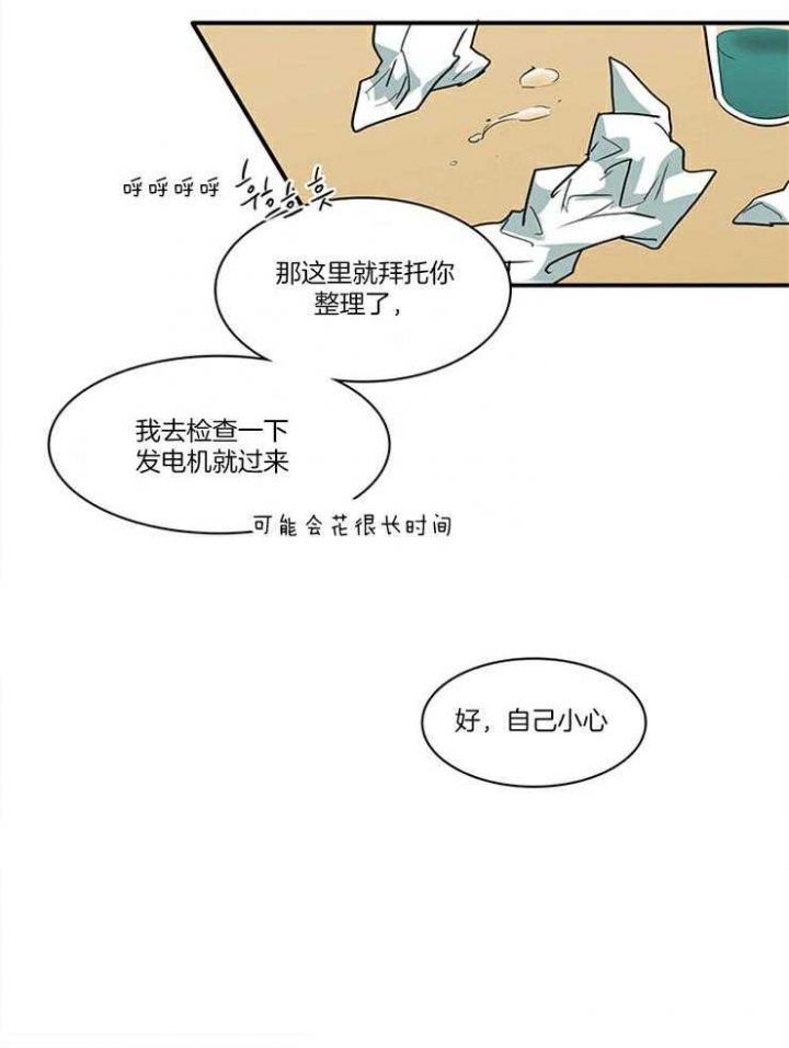 《Dear door》漫画最新章节第194话免费下拉式在线观看章节第【15】张图片