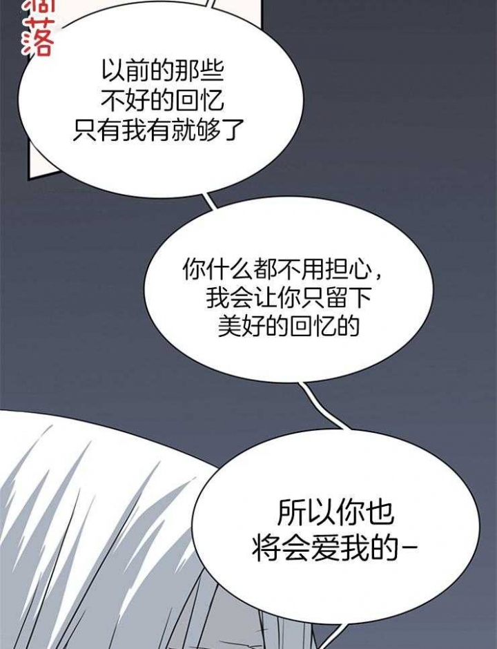 《Dear door》漫画最新章节第198话免费下拉式在线观看章节第【14】张图片