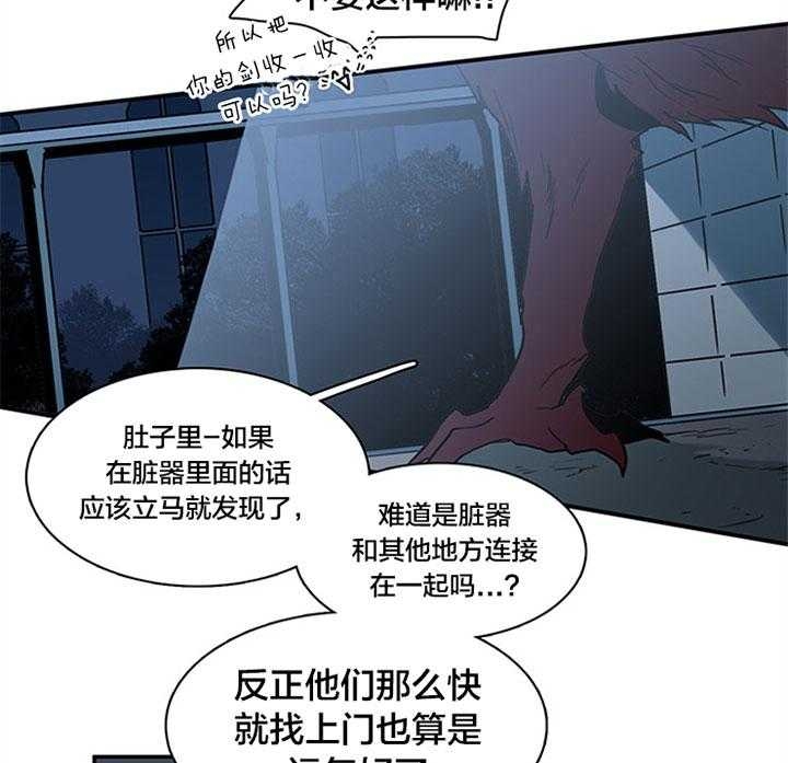 《Dear door》漫画最新章节第130话免费下拉式在线观看章节第【13】张图片