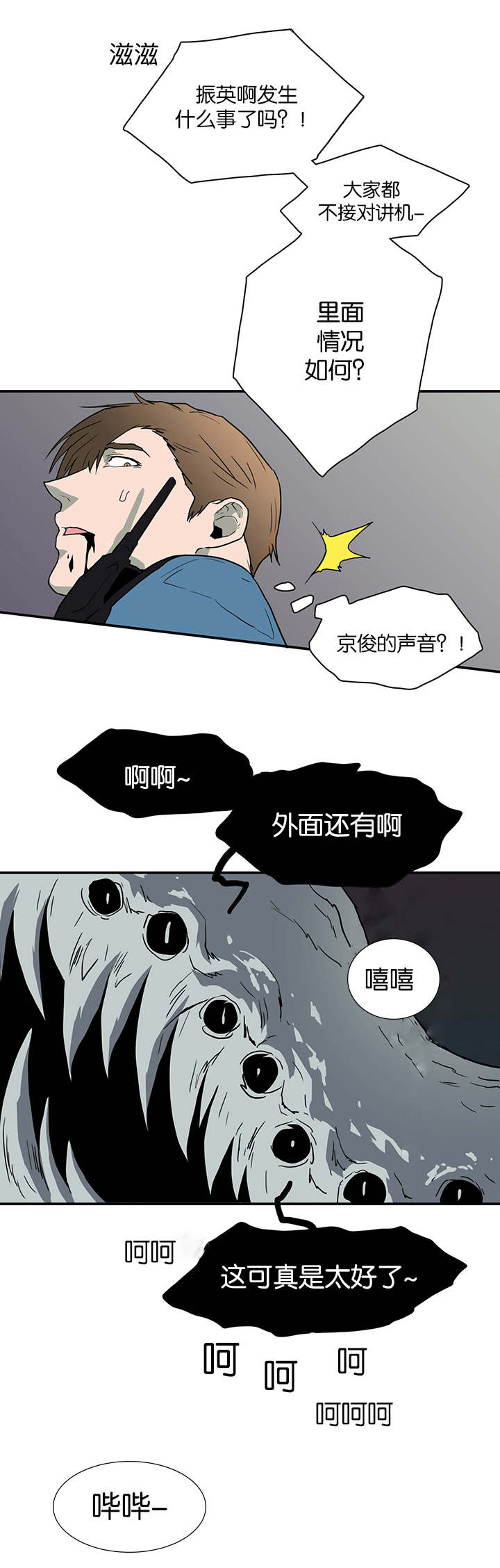 《Dear door》漫画最新章节第46话免费下拉式在线观看章节第【4】张图片