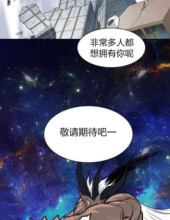 《Dear door》漫画最新章节第258话免费下拉式在线观看章节第【83】张图片