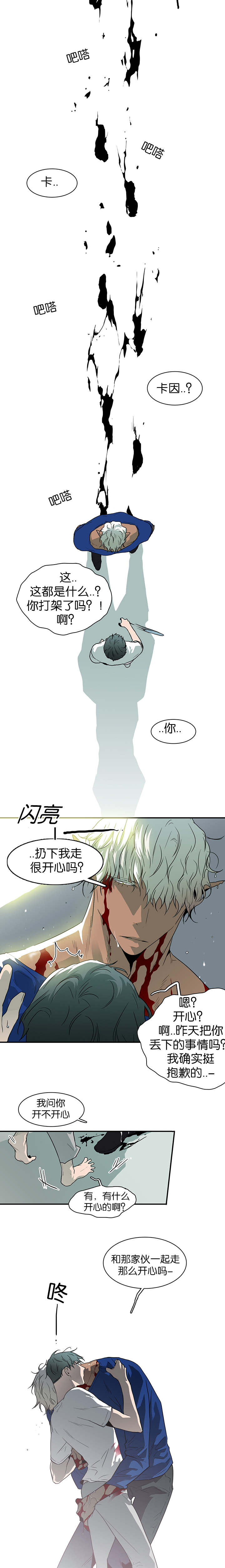 《Dear door》漫画最新章节第40话免费下拉式在线观看章节第【11】张图片