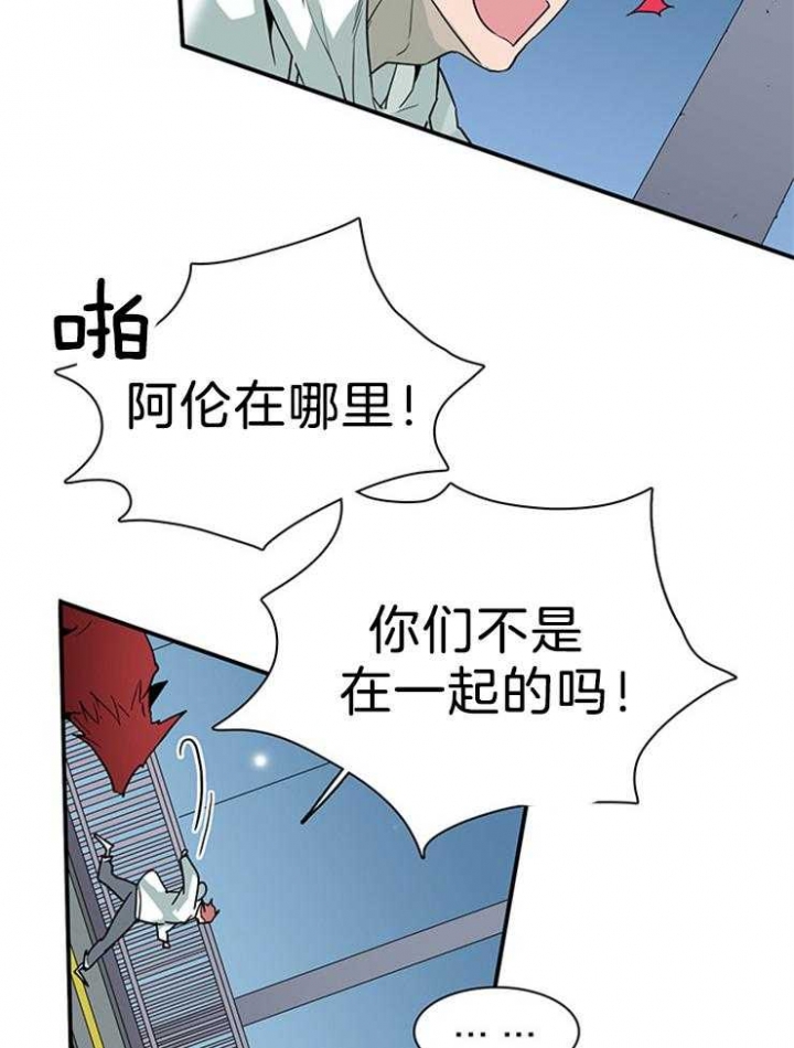 《Dear door》漫画最新章节第201话免费下拉式在线观看章节第【4】张图片