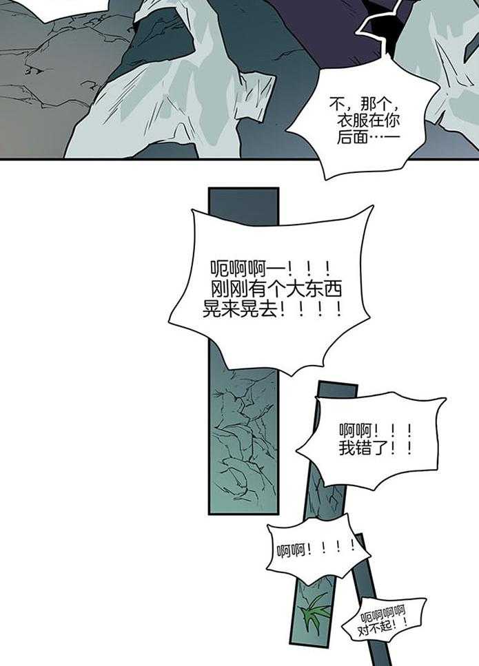 《Dear door》漫画最新章节第227话免费下拉式在线观看章节第【3】张图片