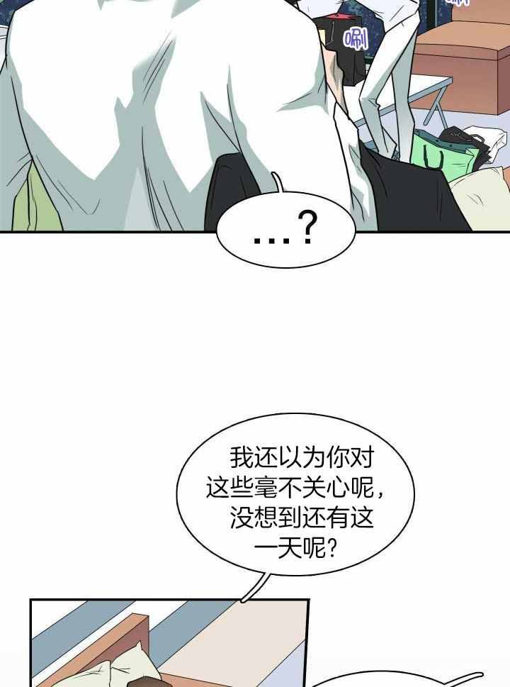 《Dear door》漫画最新章节第287话免费下拉式在线观看章节第【31】张图片