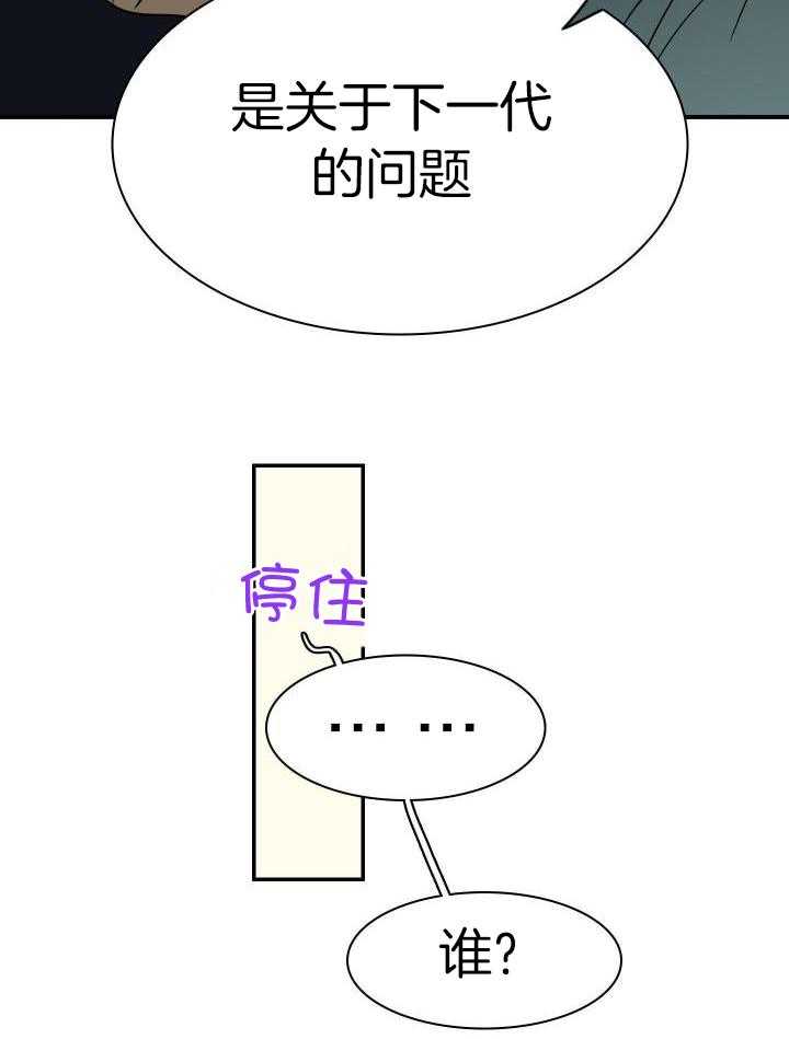 《Dear door》漫画最新章节第274话免费下拉式在线观看章节第【33】张图片