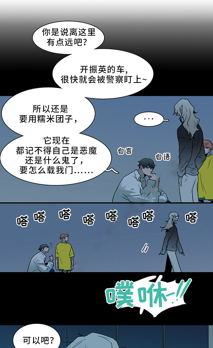 《Dear door》漫画最新章节第94话免费下拉式在线观看章节第【11】张图片