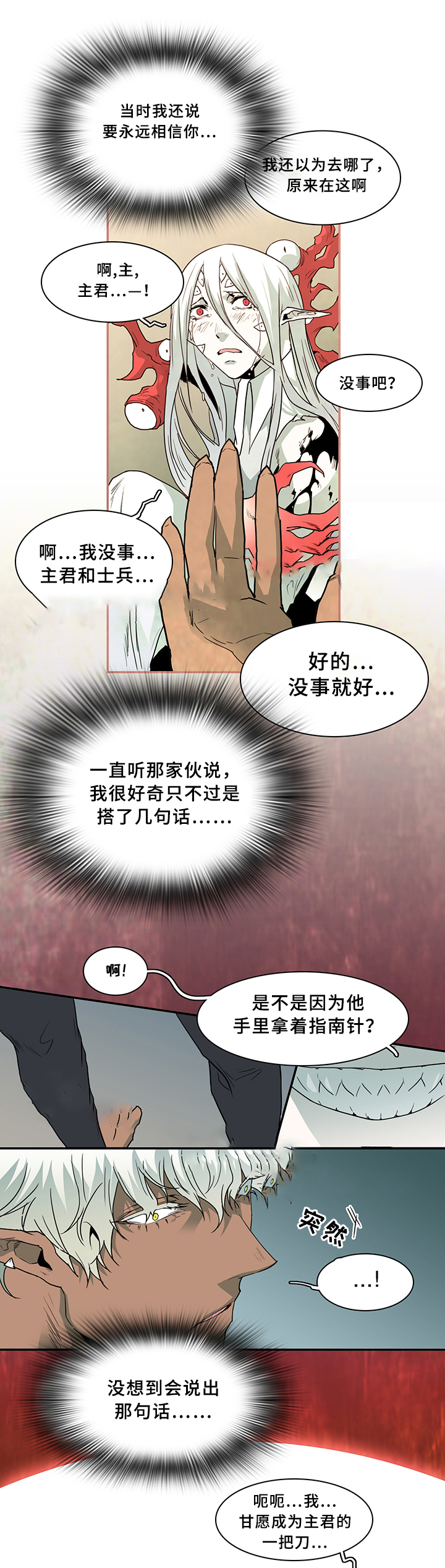 《Dear door》漫画最新章节第66话免费下拉式在线观看章节第【14】张图片