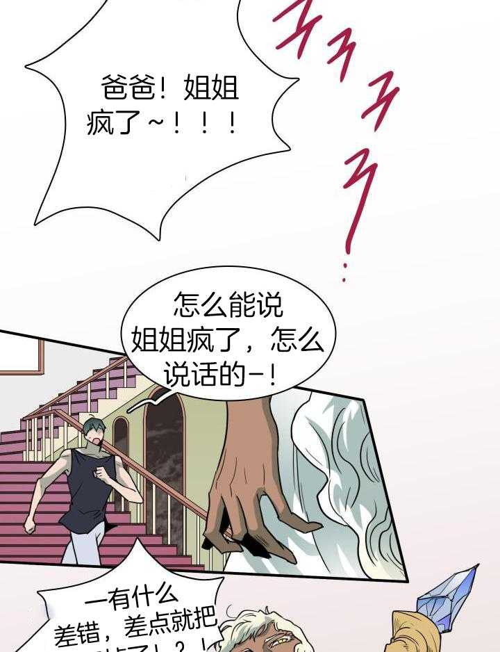 《Dear door》漫画最新章节第284话免费下拉式在线观看章节第【29】张图片