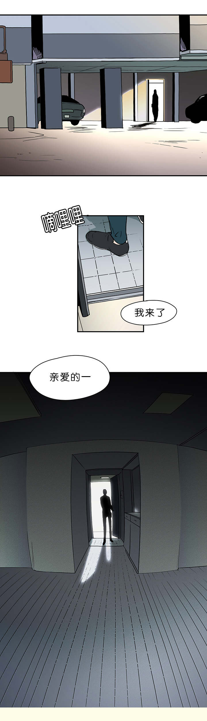 《Dear door》漫画最新章节第3话免费下拉式在线观看章节第【10】张图片