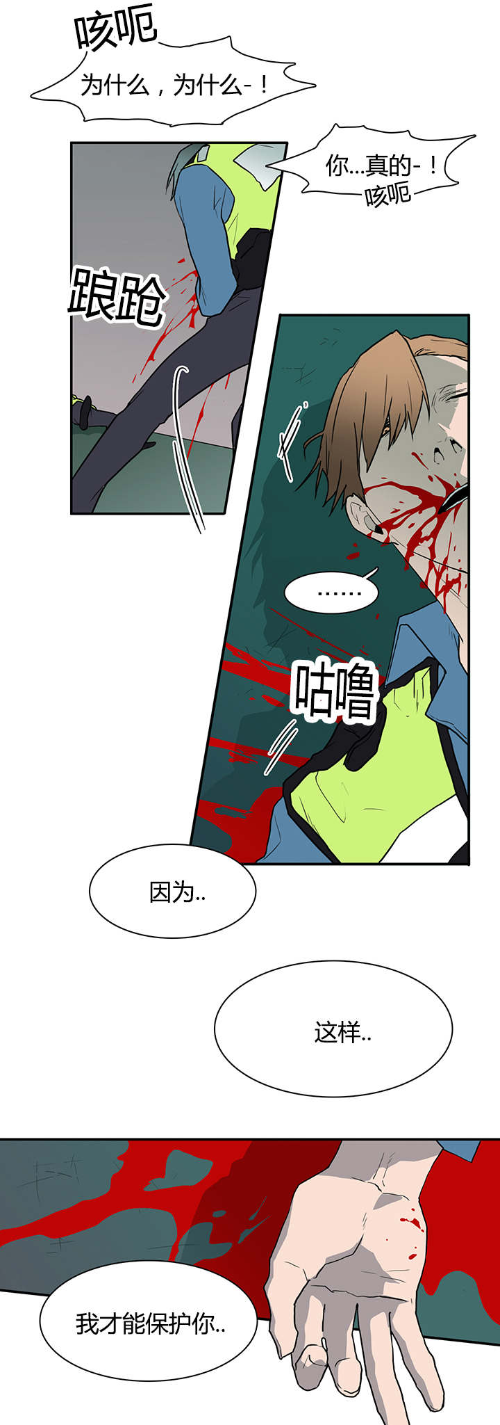 《Dear door》漫画最新章节第48话免费下拉式在线观看章节第【10】张图片