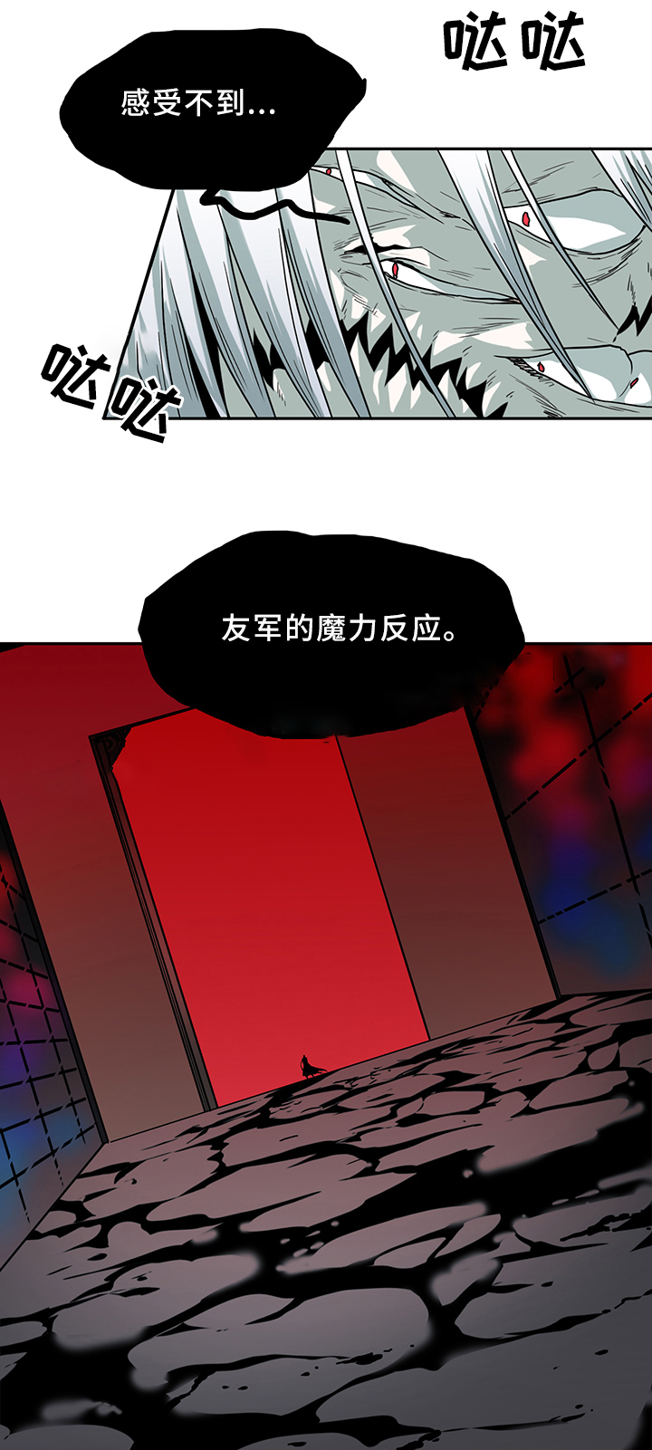 《Dear door》漫画最新章节第105话免费下拉式在线观看章节第【4】张图片