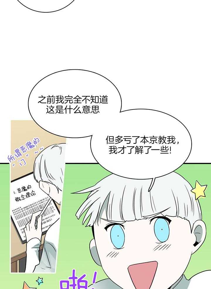 《Dear door》漫画最新章节第241话免费下拉式在线观看章节第【2】张图片