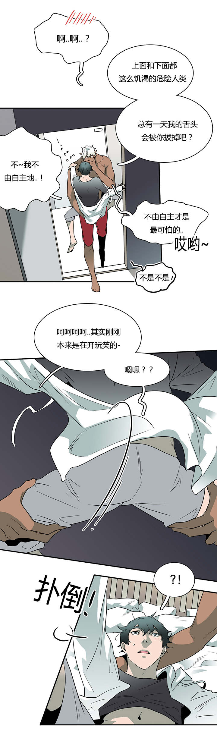 《Dear door》漫画最新章节第31话免费下拉式在线观看章节第【3】张图片