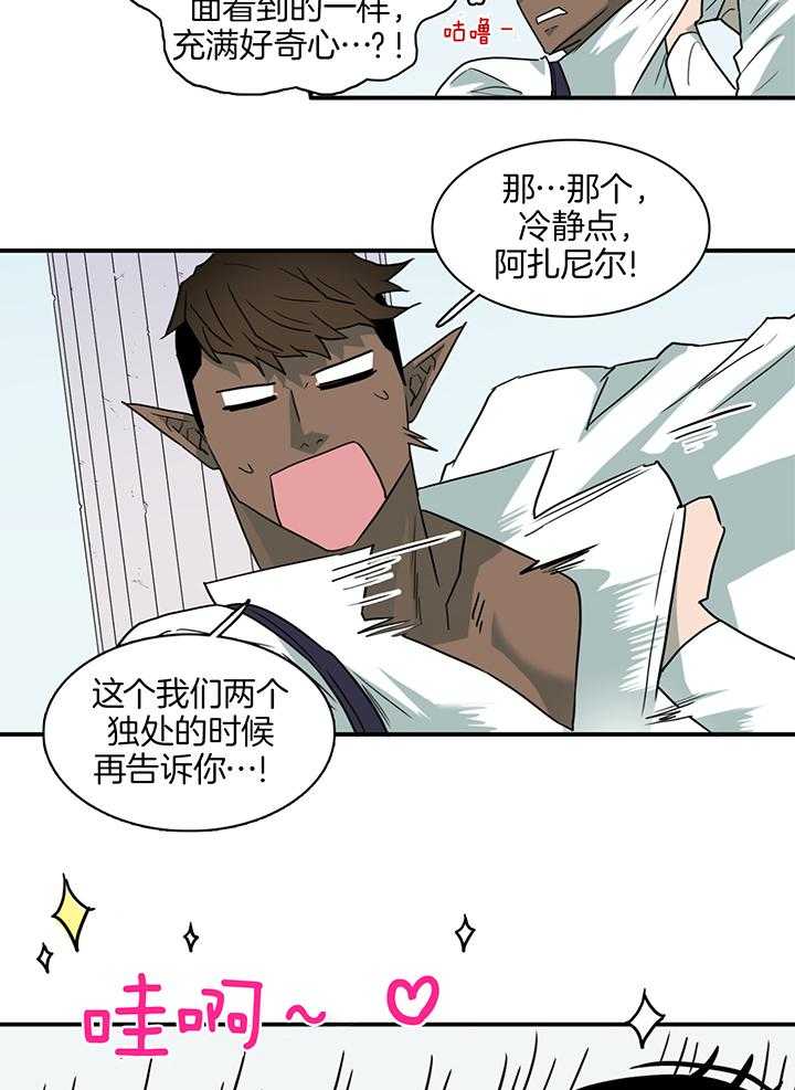 《Dear door》漫画最新章节第241话免费下拉式在线观看章节第【5】张图片