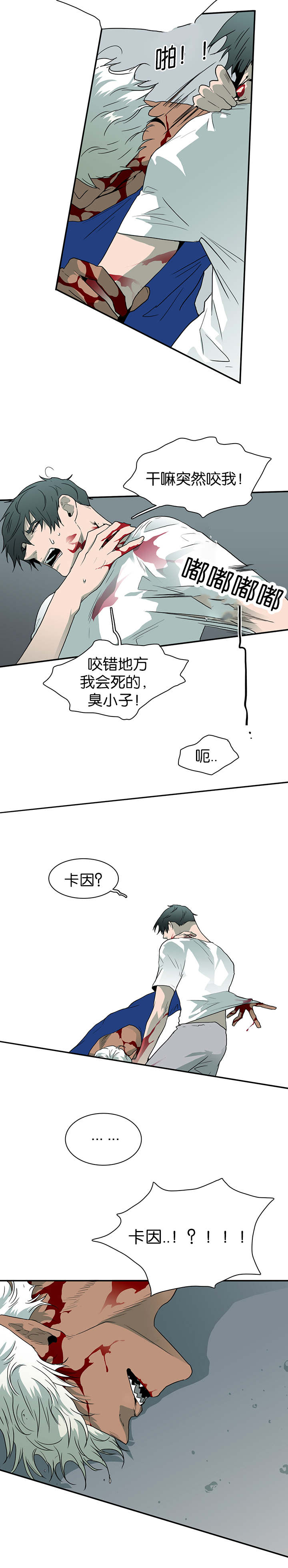 《Dear door》漫画最新章节第41话免费下拉式在线观看章节第【2】张图片