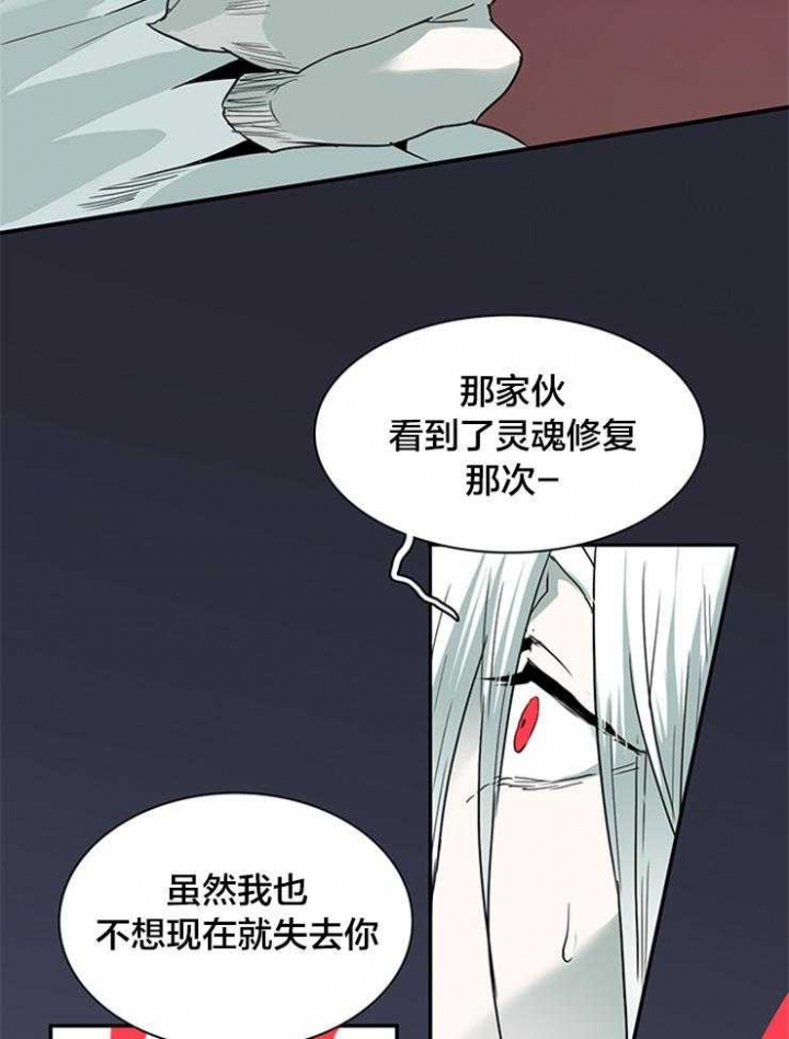 《Dear door》漫画最新章节第139话免费下拉式在线观看章节第【20】张图片