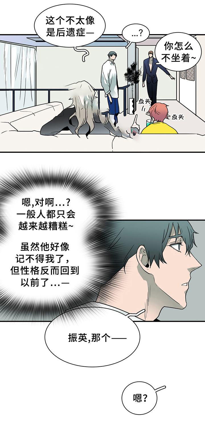 《Dear door》漫画最新章节第89话免费下拉式在线观看章节第【6】张图片