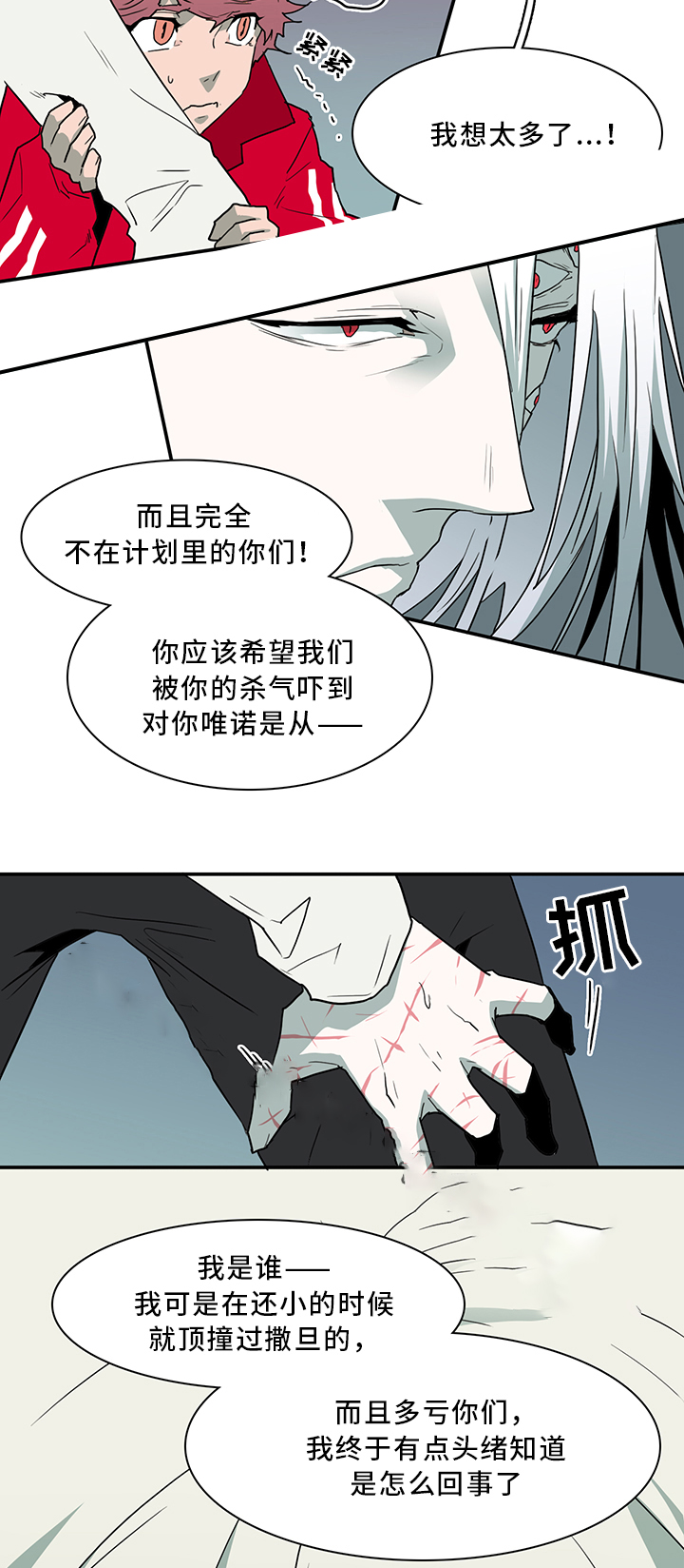 《Dear door》漫画最新章节第63话免费下拉式在线观看章节第【16】张图片