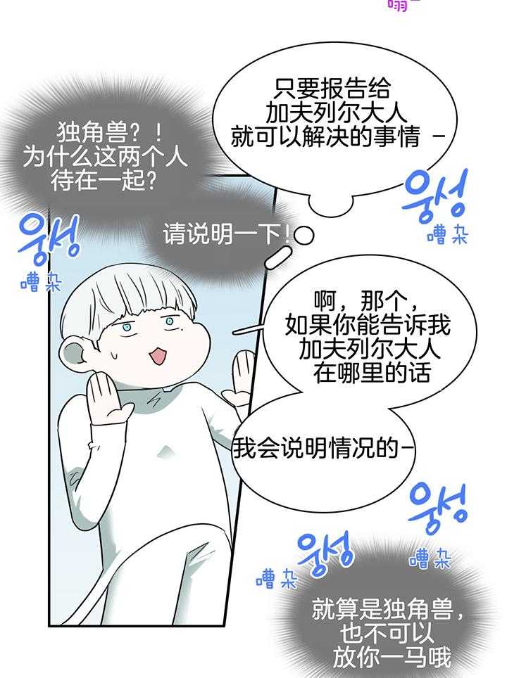 《Dear door》漫画最新章节第240话免费下拉式在线观看章节第【2】张图片