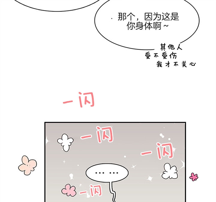 《Dear door》漫画最新章节第112话免费下拉式在线观看章节第【11】张图片