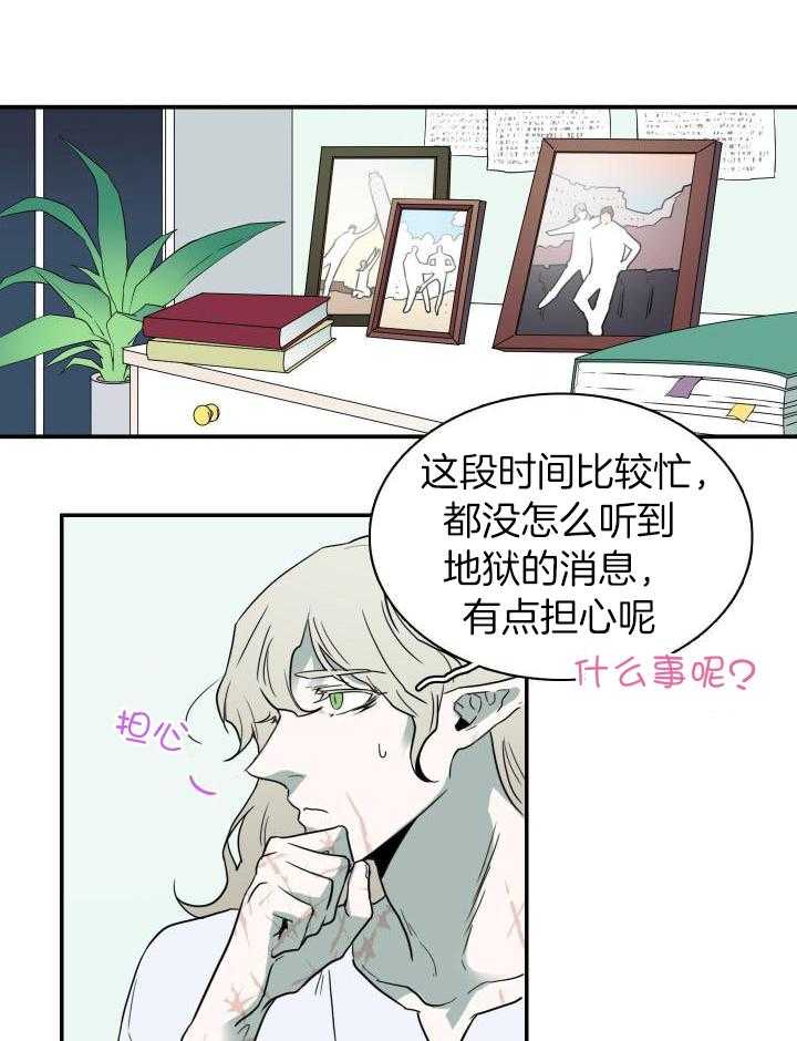 《Dear door》漫画最新章节第287话免费下拉式在线观看章节第【16】张图片