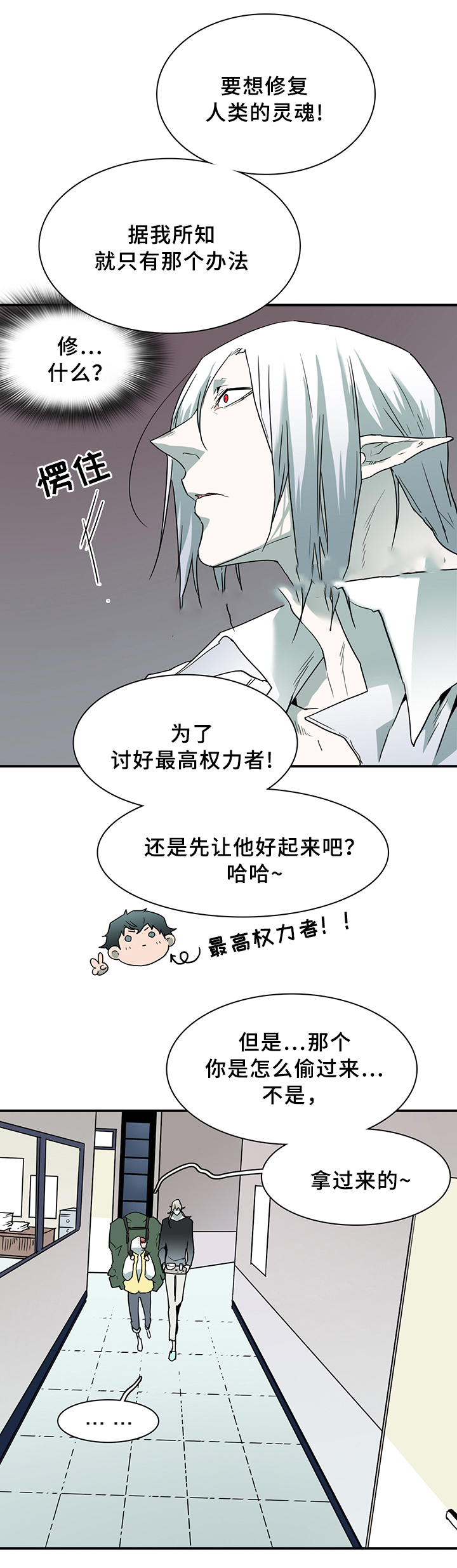 《Dear door》漫画最新章节第102话免费下拉式在线观看章节第【20】张图片