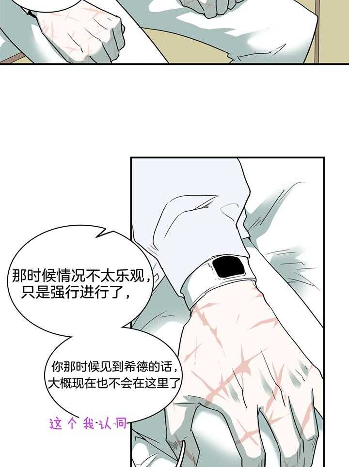 《Dear door》漫画最新章节第240话免费下拉式在线观看章节第【12】张图片