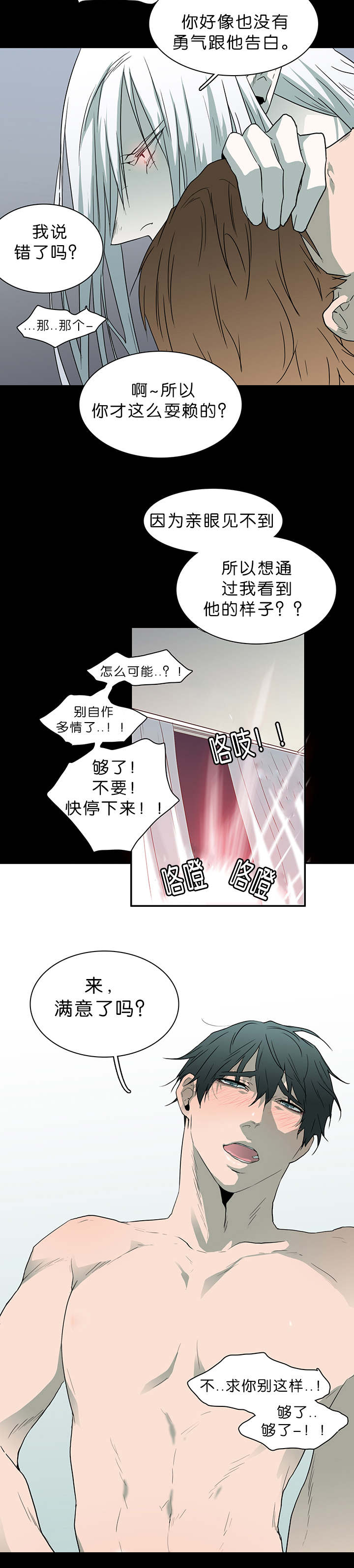 《Dear door》漫画最新章节第39话免费下拉式在线观看章节第【13】张图片