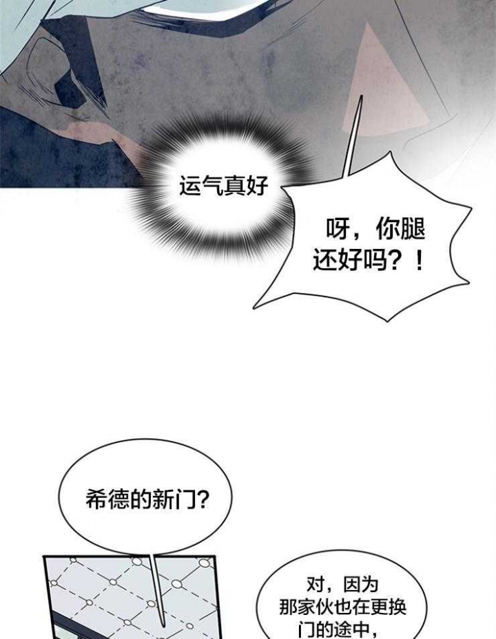 《Dear door》漫画最新章节第150话免费下拉式在线观看章节第【17】张图片