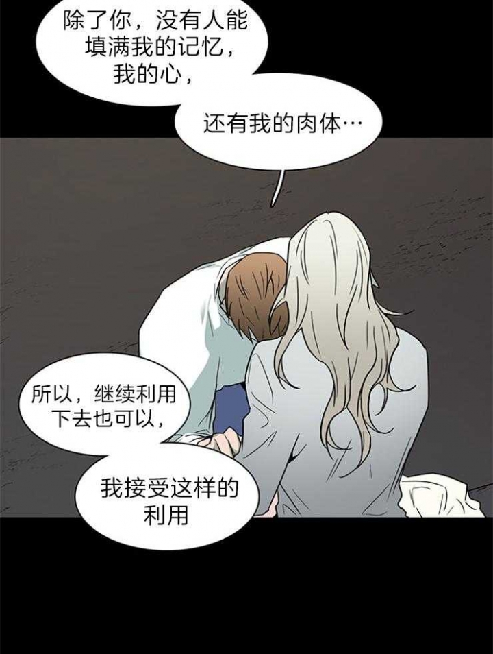 《Dear door》漫画最新章节第161话免费下拉式在线观看章节第【24】张图片